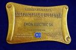 Emon Electric profesionalism, calitate si seriozitate